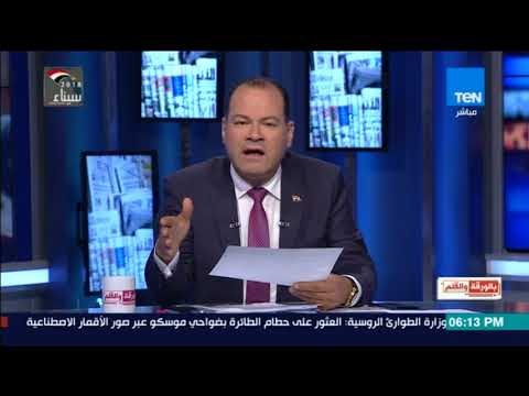 بالورقة والقلم - نشأت الديهى نتفق أو نختلف مع عمرو موسي لكننا جميعا نقول تحيا مصر