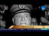 رأي عام - 11 فبراير.. ذكرى تنحي مبارك وميلاد المشير أحمد إسماعيل