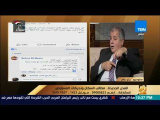 #رأى عام -  رئيس جهاز مدينة السادات  قرية أولمبية 500 فدان قريبا فى السادات