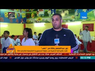 عسل أبيض - نور عبدالمنعم بطلة من ذهب ..فازت بذهبية بطولة الجمهورية التنشيطية للكاراتيه