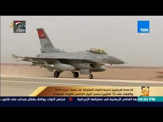 رأي عام - 60 هدفا للإرهابيين تدمرها لقوات المشاركة فى عملية "سيناء 2018" والقضاء على 12 تكفيريا