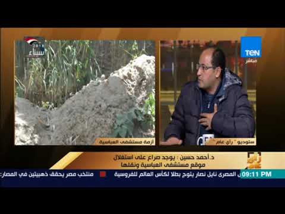رأي عام - د. أحمد حسن: السلطة التنفيذية والنائب محمد فؤاد يستغلون صور مستشفى العباسية لهذا الغرض