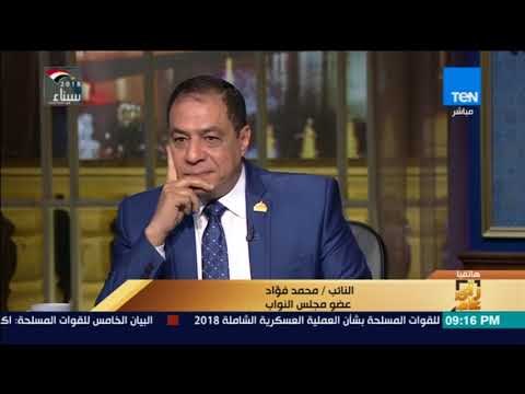 رأي عام – النائب محمد فؤاد يرد على اتهامة باستخدام صور مستشفى العباسية لنقل المستشفى من موقعها
