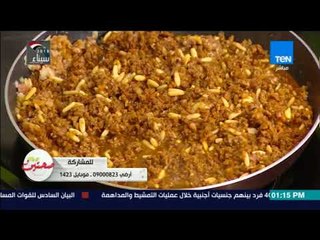 صحتين - طريقة عمل "لحم بعجين بدبس الرمان" مع خبيرة التغذية كريس نصراني