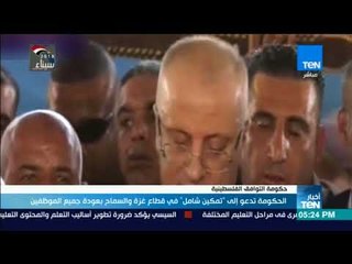 الحكومة تدعو إلى "تمكين شامل" في قطاع غزة والسماح بعودة جميع الموظفين