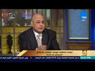 رأي عام - موسى مصطفى موسى: أنا نازل الانتخابات عن اقتناع ومش هضيع وقتي في تشكيكات أيمن نور