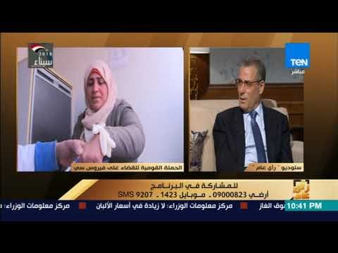 رأي عام - «فيروس C» في مصر لماذا مصر كانت الأولى عالميًا في السابق؟
