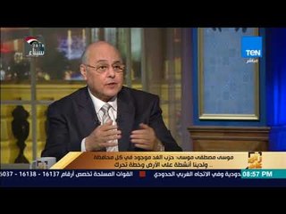 رأي عام -  موسى مصطفى موسى عن التشكيك في مؤهلة الدراسي: "منظومة ممنهجة عليا"