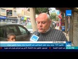 أخبار TeN - كاميرا TeN ترصد دعم المواطنين في القاهرة لعملية تطهير سيناء