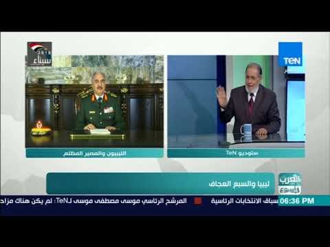 العرب في أسبوع | رئيس الحراك الشعبي الليبي : 90% من أسباب إسقاط الدولة الليبية هي قناة الجزيرة