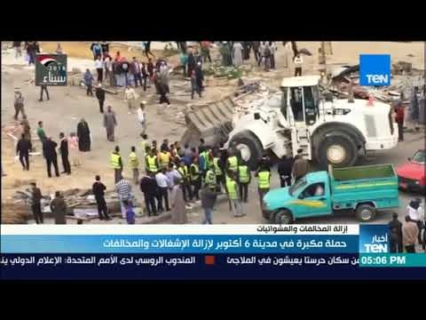 أخبار TeN - حملة مكبرة في مدينة 6 أكتوبر لإزالة الإشغالات والمخالفات