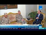 أخبارTeN | السيسي يستعرض جهود مصر الحالية لمكافحة الإرهاب مع قائد القيادة المركزية الأمريكية