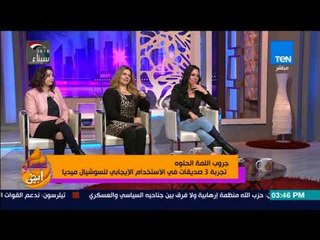 عسل أبيض - دعاء الحضري أدمن جروب "اللمة الحلوة": ممنوع عندنا أي بوست سياسي أو ديني أو جنسي