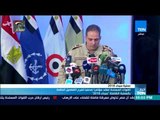 أخبارTeN | القوات المسلحة تعقد مؤتمرًا صحفيًا لشرح التفاصيل الخاصة بخطة العملية الشاملة سيناء 2018