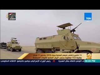 رأي عام - نظرة على أخبار مصر والعالم اليوم الأربعاء - فقرة كاملة