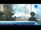 موجز TeN - الاحتلال يقمع مسيرات رافضة للاستيطان في عدة مدن بالضفة الغربية