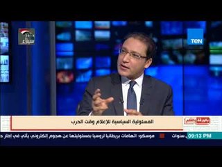 بالورقة والقلم | إسلام عفيفي: التسويق السياسي للدولة يتم من خلال فضح المارقين