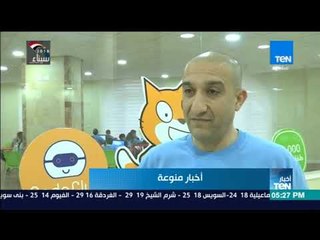 أخبارTeN | أطفال فلسطينيون يطورون ألعابهم في ناد للبرمجة
