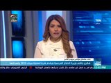 موجزTeN | شكري يلتقي وزيرة الدفاع الفرنسية ويقدم شرحًا لعملية سيناء 2018