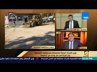 وزير الصحة: لن نستغني عن مستشفى العباسية.. وسنبحث مع محافظ القاهرة مسألة التوسعات
