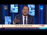 منصف المرزوقي يحرض الغرب ضد مصر .. والديهى لـ الرئيس التونسي : ياريت تلم هذا الكلب