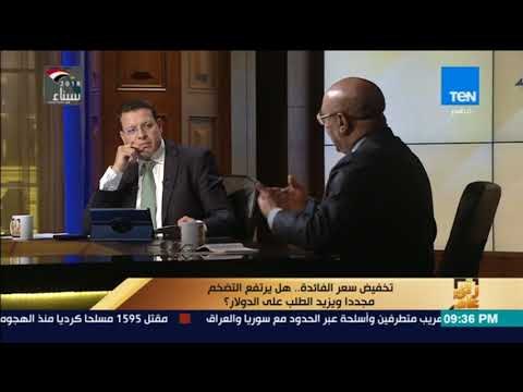 رأي عام - خبير اقتصادي: رفع سعر الفائدة كان ضرورة لتحجيم التضخم ولكن له آثار سلبية كثيرة