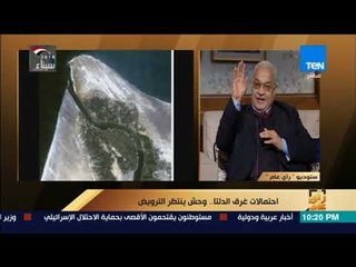 رأى عام |علاء النهري:  تم تآكل 5 كم من رشيد  فى 16 سنة نتيجة التفاؤل بشأن المناخ