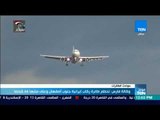 موجزTeN | وكالة فارس: تحطم طائرة ركاب إيرانية جنوب أصفهان وعلى متنها 66 شخصًا