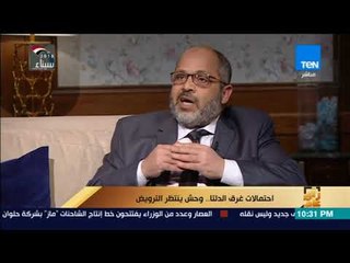 رأى عام | محمد غطاس : لازم نراعى البعد السياحى و احنا بنعمل حماية للسواحل المصرية