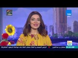 صباح الورد | حلقة السبت 17 فبراير 2018 مع سمر نعيم ومها بهنسي