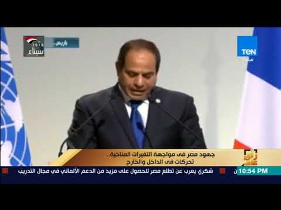 رأى عام | جهود مصر فى مواجهة التغيرات المناخية تحركات فى الداخل و الخارج