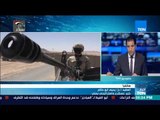 أخبار TeN - خبير عسكرى واستراتيجى يمنى : استطاعت قوات الجيش الوطنى من تحرير  وادى الموصينى