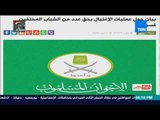 بالورقة والقلم - الديهى :  لواء الثوة بيعلن أن الشاب المختفى حسن محمد  هو أحد أعضاء هذا التنظيم