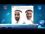 موجزTeN | الإمارات تحتفل بمرور 50 عامًا على الاجتماع الأول لتأسيسها