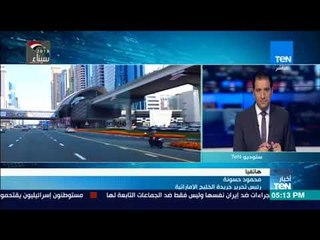 محمود حسونة: يعلق على مرور 50 عاما على أول اجتماع لتأسيس الإمارات