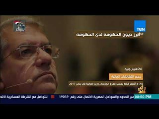 رأى عام - أبرز ديون الحكومة لدى الحكومة