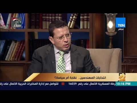 رأي عام - نقيب المهندسين عن اتهامات هاني ضاحي للمجلس الحالي: دي دعاية انتخابية