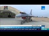 موجز TeN - التحالف الدولي: بغداد تتسلم 13 طائرة من طراز 