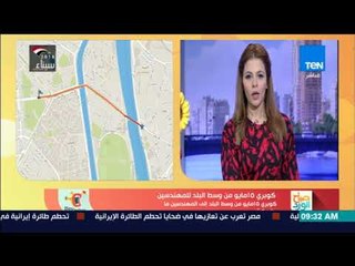 صباح الورد - تعرف على الحالة المرورية بالقاهرة مع تطبيق "بيقولك"