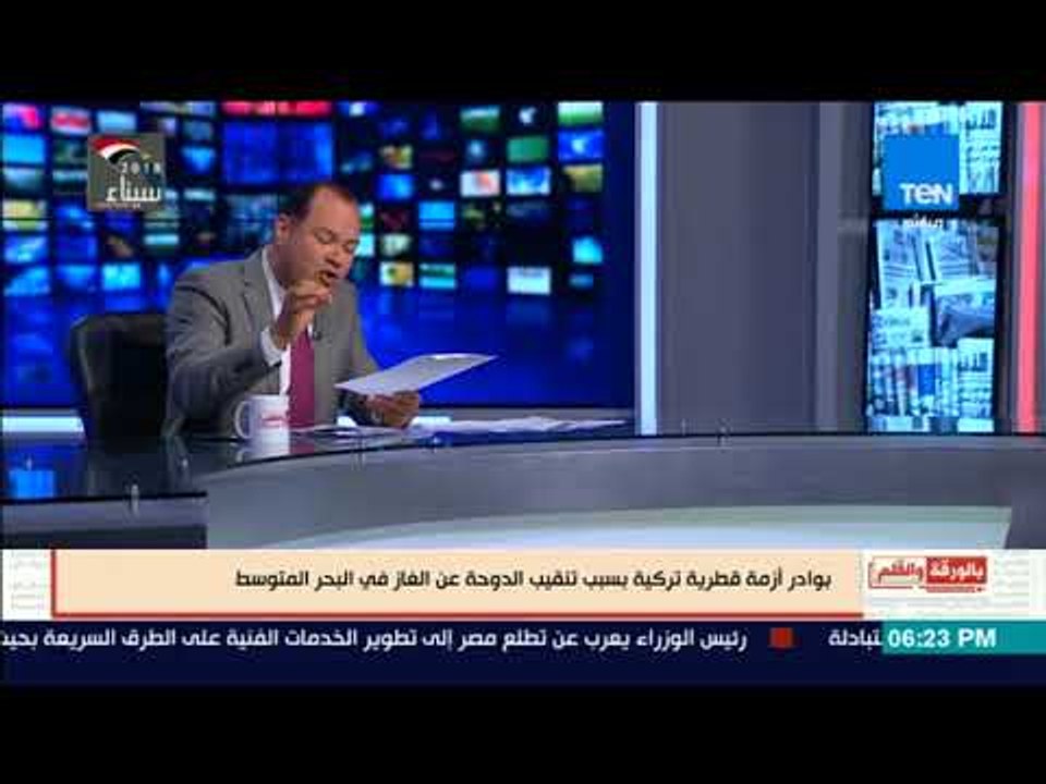 بالورقة والقلم - الديهي يكشف سر الخلاف القطرى التركى فى التنقيب عن الغاز.. ومصر مش هتسكت على حقها