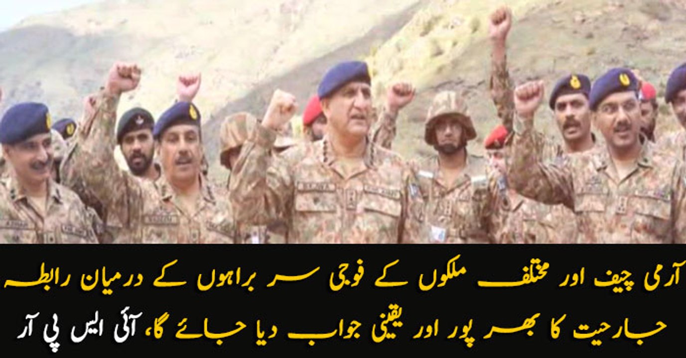 Pakistan will answer all aggression in a strong way, ISPR