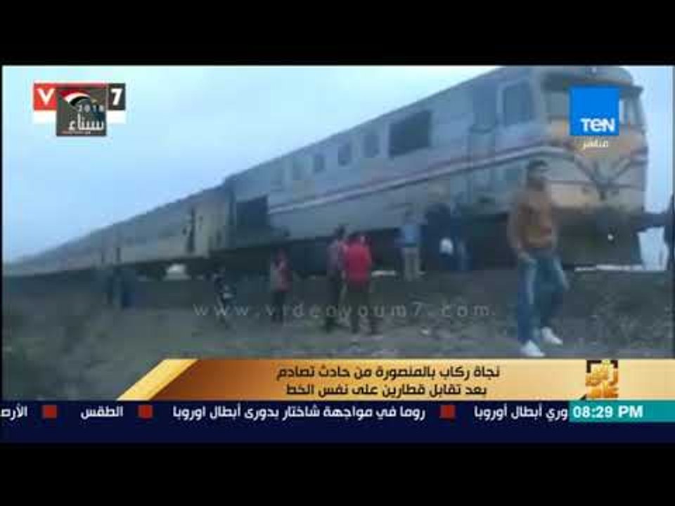 نجاة ركاب بالمنصورة من حادث تصادم بعد تقابل قطا...