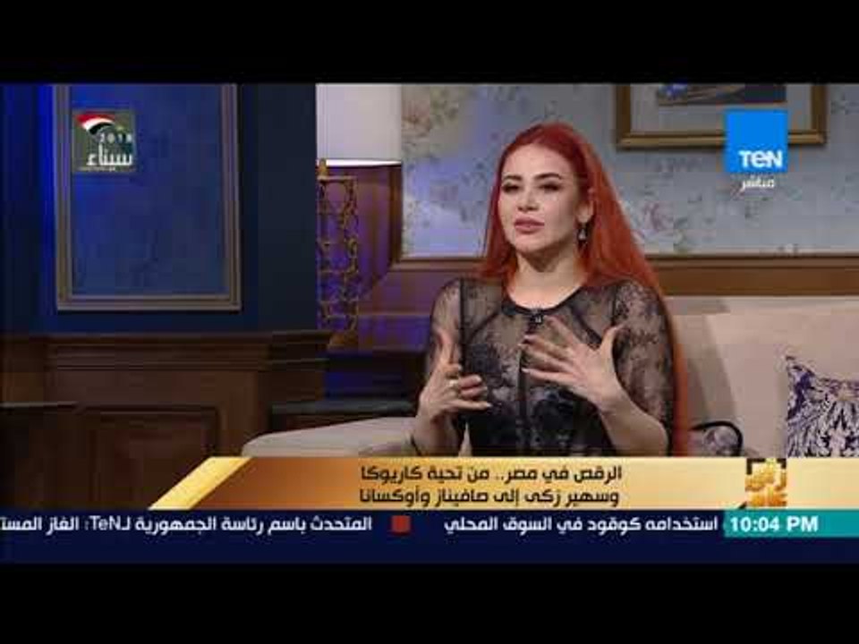 رأى عام - عمرو عبدالحميد بعد حديث عن الراقصات الروسيات تعبت من الترجمة .. وأوكسانا بالعربي معلش