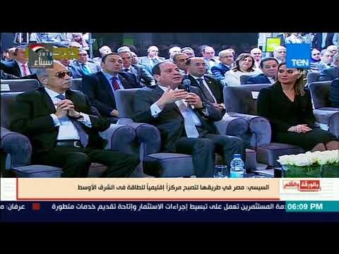 الديهى انهاردة احنا فى صراع على كعكة الطاقة مصر ستصبح مركزاً إقليمياً للطاقة