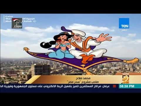 رأي عام - شخصيات والت ديزني في حضن الآثار المصرية.. وصاحب المشروع: نفسي السياحة ترجع مصر