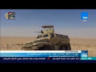 موجزTeN لأهم أنباء عصر الأربعاء 21 فبراير 2018 مع أسامة سرايا