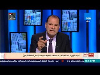 بالورقة والقلم - الديهي : الرصاص لم يكن موجها لقلب رئيس وزراء فلسطين وإنما موجها للمصالحة الفلسطينية