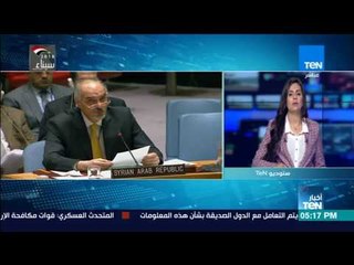 أخبار TeN - مداخلة د.أيمن سمير خبير العلاقات الدولية بشأن تصويت مجلس الأمن على هدنة بالغوطة