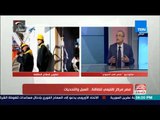 مصر في أسبوع - د.مدحت يوسف: لفظ أن مصر تستورد الغاز من إسرائيل أو من قبرص أمر مغلوط