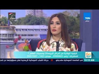 صباح الورد | د. حامد عبدالله: الاختلاط هو أفضل حل للقضاء على التحرش